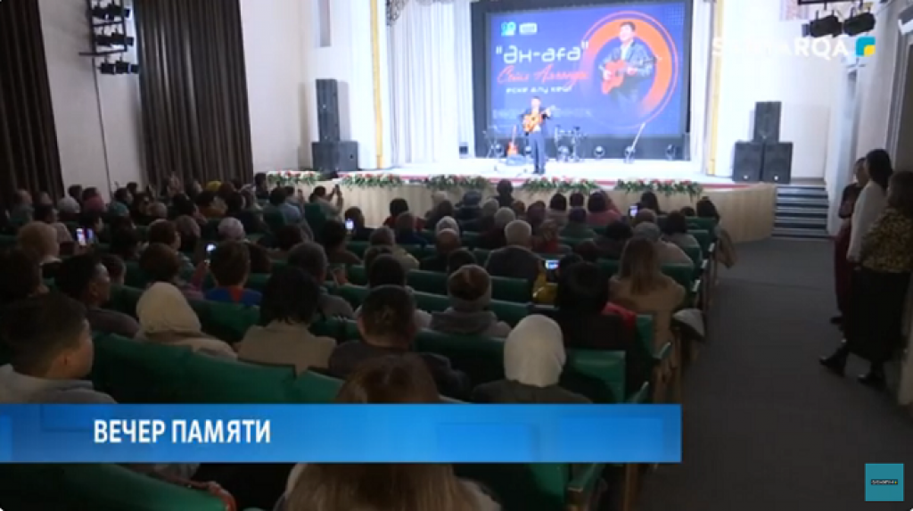 Қарағандыда композитор сейіл Аяғанға арналған еске алу кеші өтті