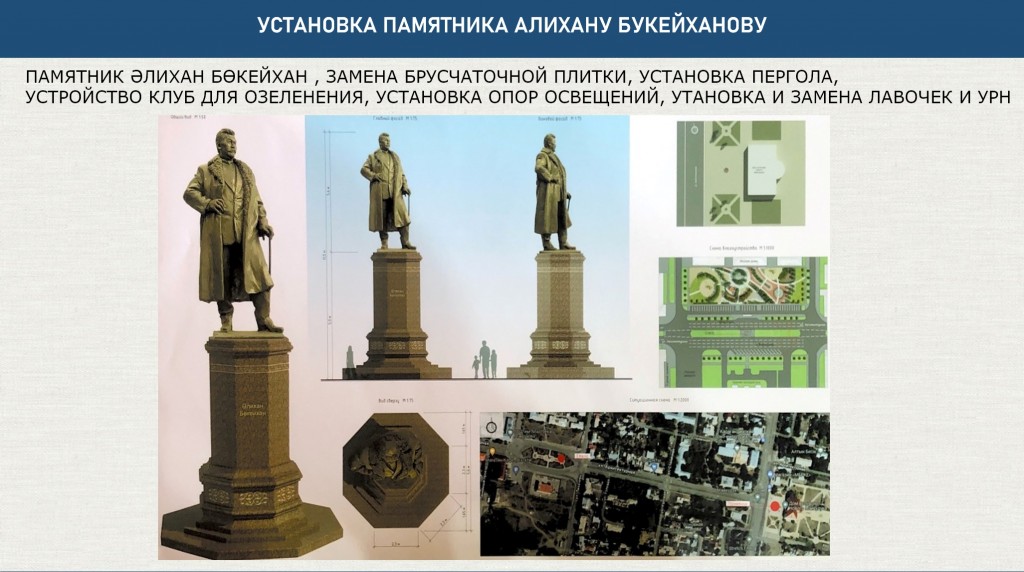 Памятник Алихану Бокейханову установят в Караганде