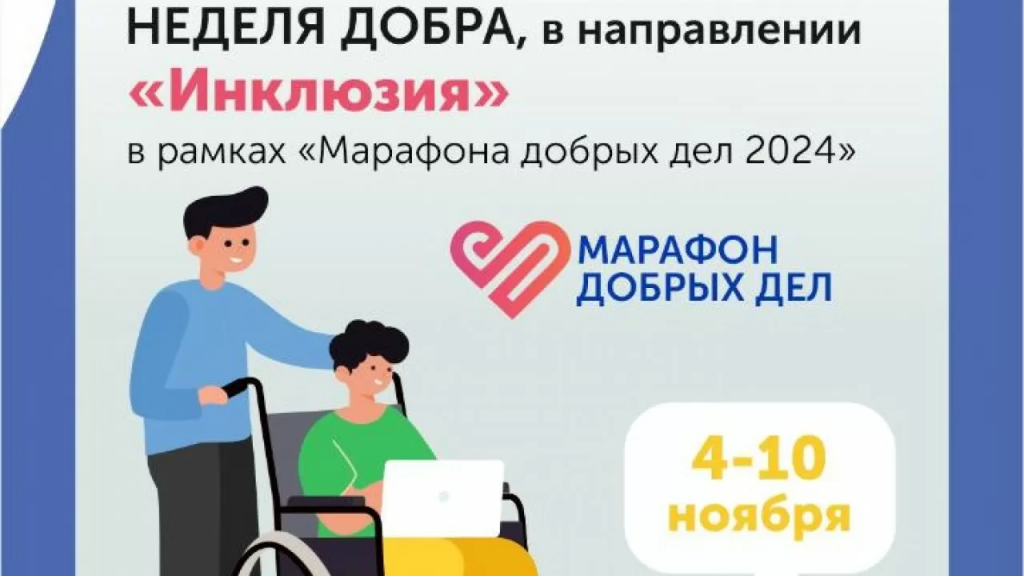 Свыше 4 тысяч добрых дел совершили казахстанцы