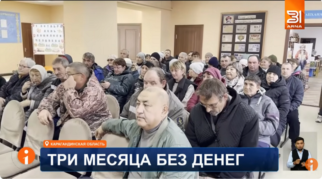 Без зарплаты и с долгами остались работники сельхозстанции в Карагандинской области
