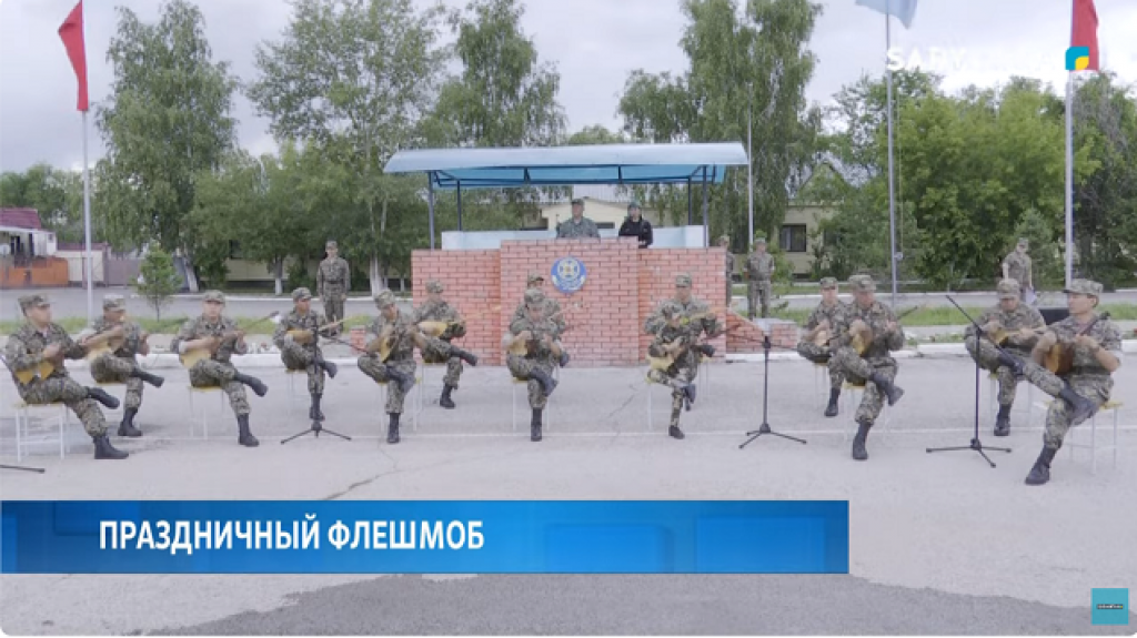 Праздничный флешмоб: солдаты одной из карагандинских воинских частей исполнили знаменитые кюи