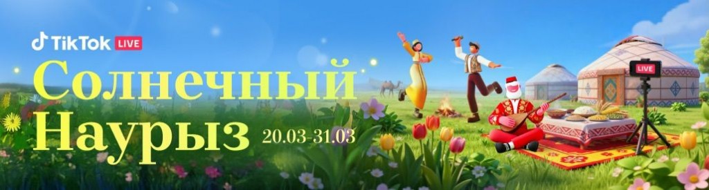 TikTok LIVE Қазақстанда Наурыз онлайн фестивалін іске қосады