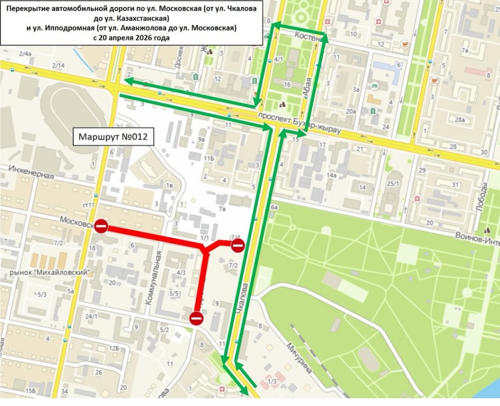 В Караганде перекрыты участки улиц Московская и Ипподромная из-за ремонта