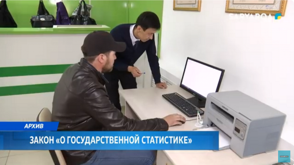 Изменения и дополнения в законе «О государственной статистике» разъяснили жителям Караганды