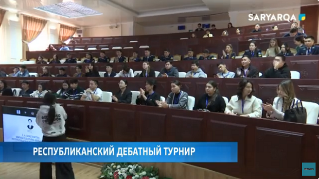 В Караганде прошёл республиканский дебатный турнир