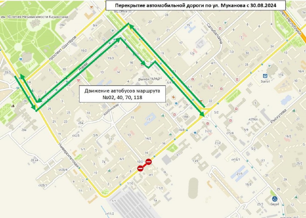 В Караганде перекроют участок дороги по улице Муканова