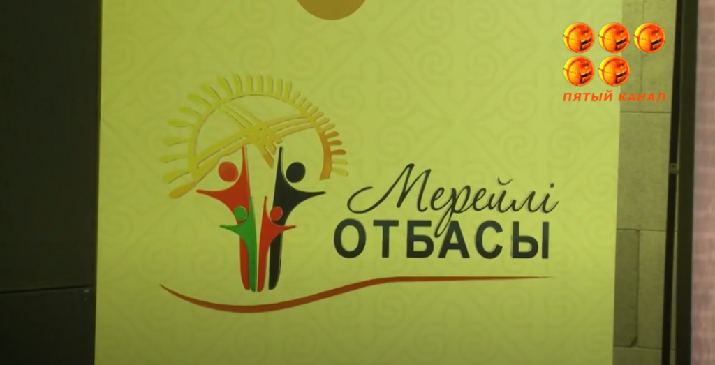 В Доме Дружбы прошла церемония награждения победителей областного этапа конкурса «Мерейлі отбасы»