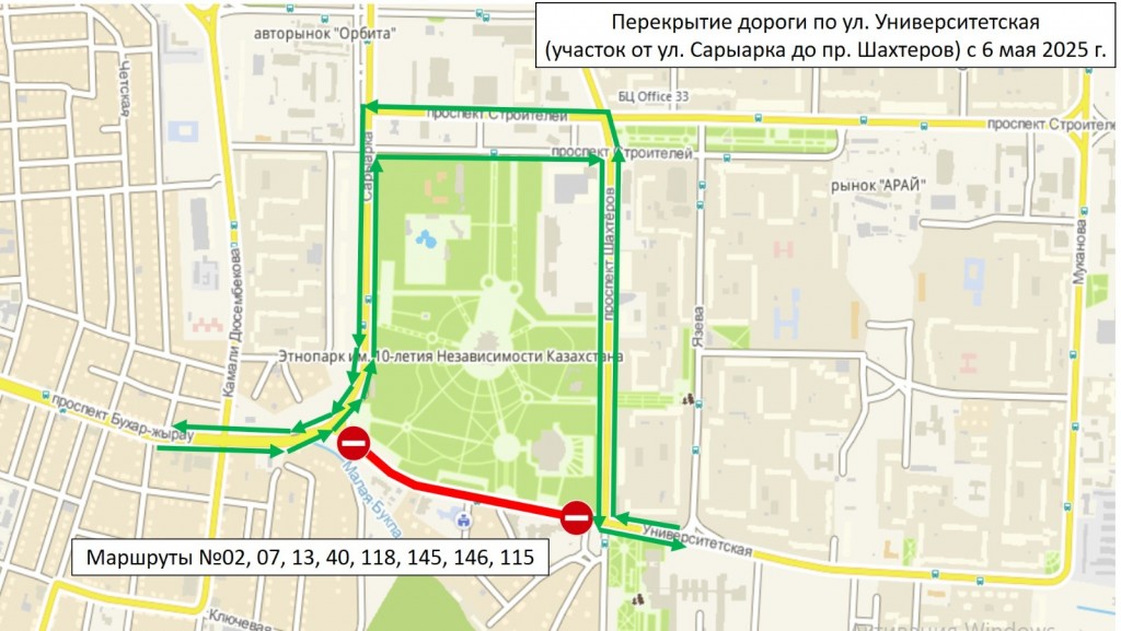 В Караганде перекроют на ремонт следующий участок улицы Университетская