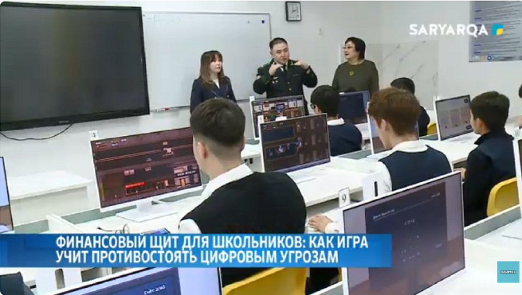 Финансовый щит: карагандинских школьников учили противостоять цифровым угрозам
