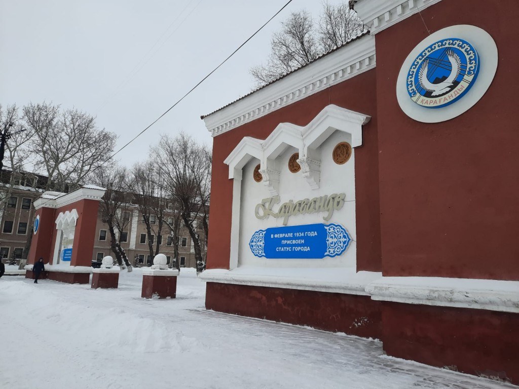 Процветай, Караганда!
