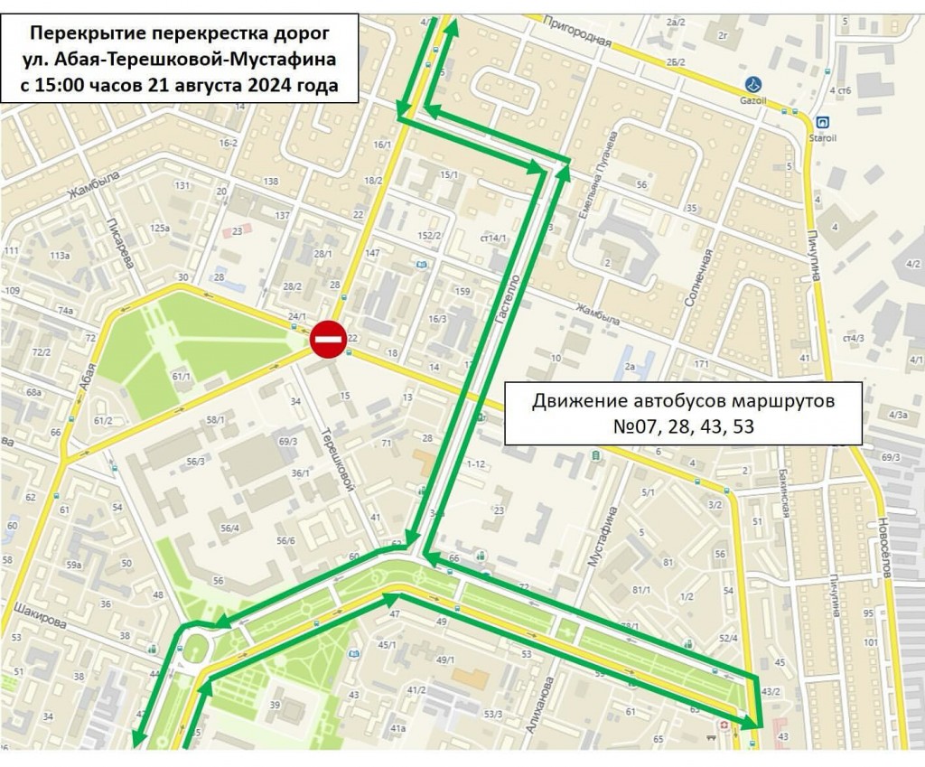 В Караганде перекроют перекресток дорог Абая — Терешковой — Мустафина