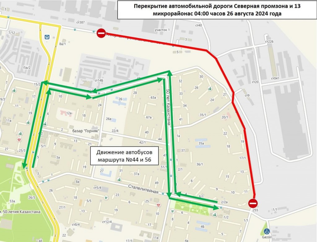В Караганде перекрыли дорогу Северная промзона