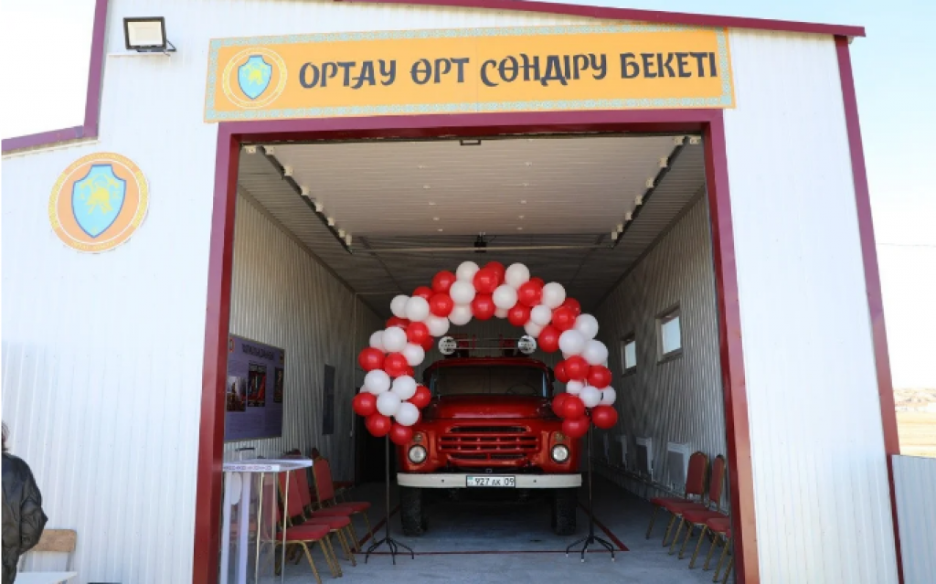 Новый пункт пожаротушения открыли в Карагандинской области