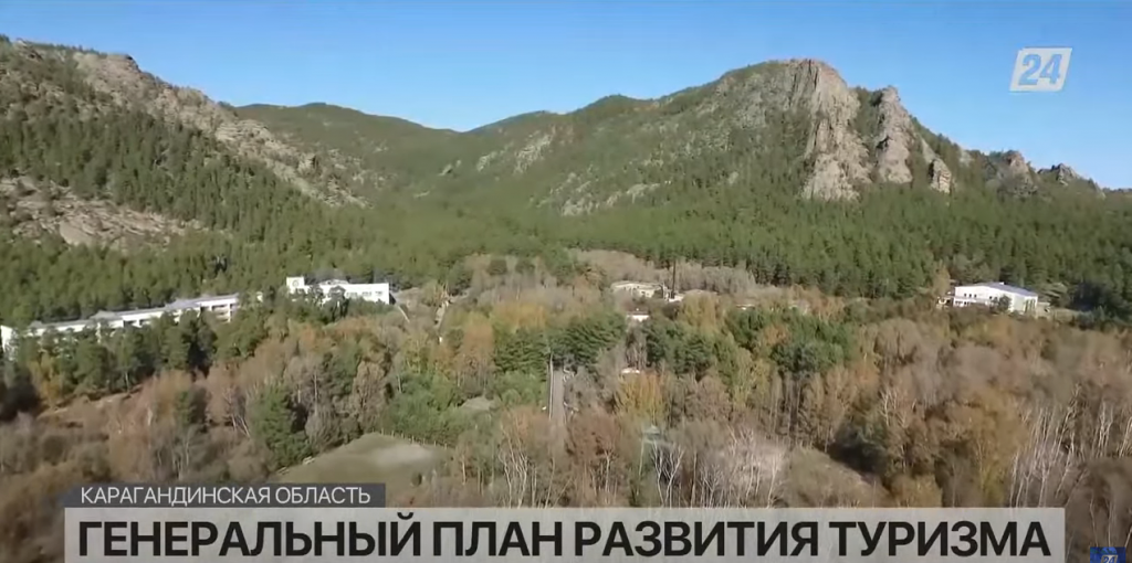 Для Каркаралинского района утвердили генплан развития туризма