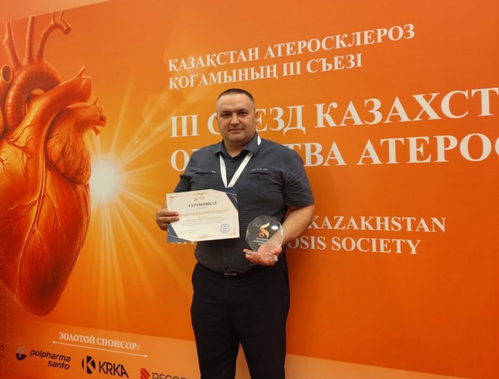 «Лучший региональный координатор по атеросклерозу»: карагандинский врач удостоен награды