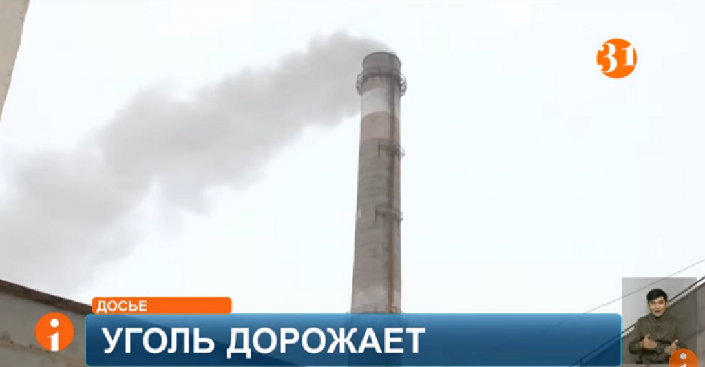 Уголь дорожает в Казахстане