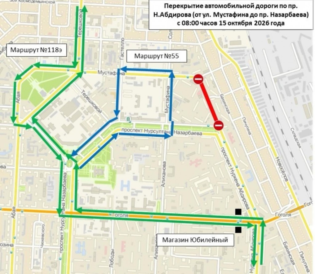В Караганде перекроют участок проспекта Н. Абдирова