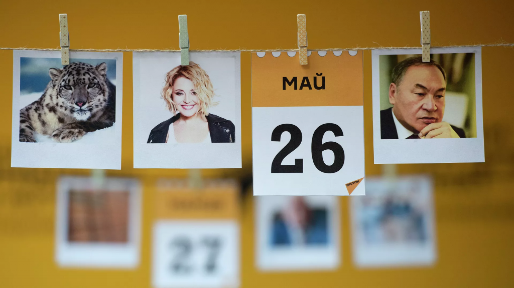 Какой сегодня праздник: 26 мая