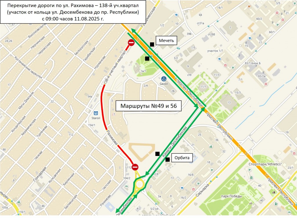 В Караганде из-за ремонта дороги перекроют улицу Рахимова