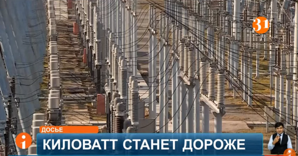 Мораторий аяқталады: қазақстандықтар жарық пен жылу үшін қанша төлейді?