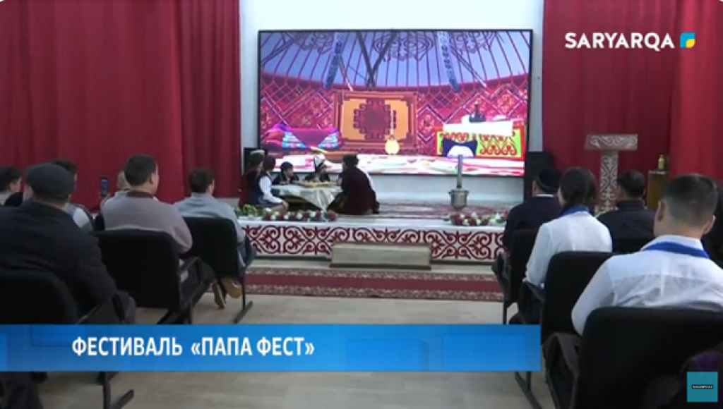 В одной из школ Караганды прошел фестиваль «Папа фест»