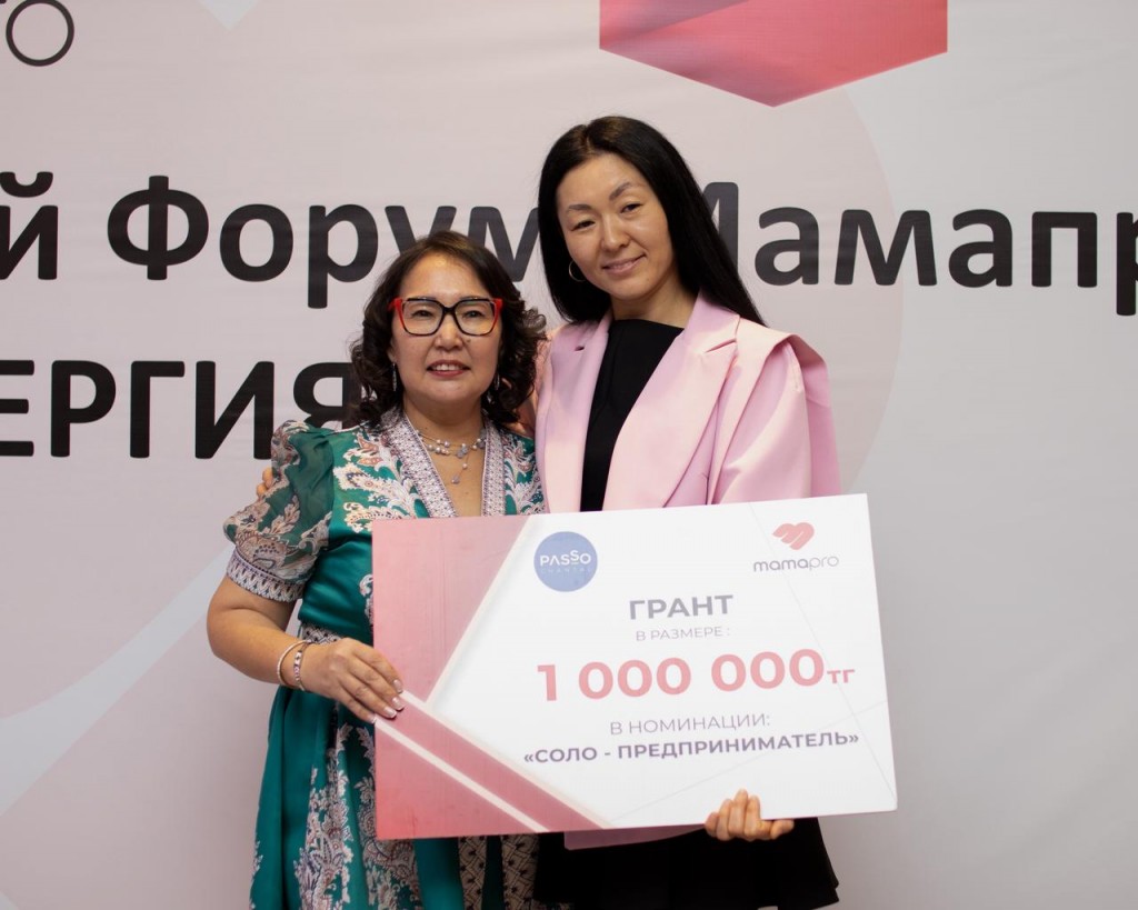 В Алматы прошёл форум «Мама Про: Энергия роста»