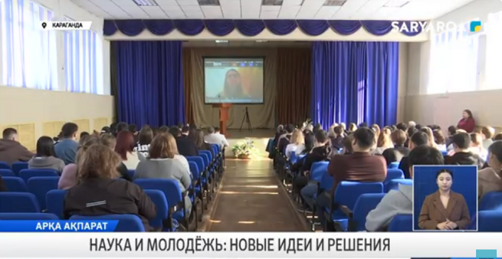 В Караганде состоялась международная конференция студентов и магистрантов из разных стран