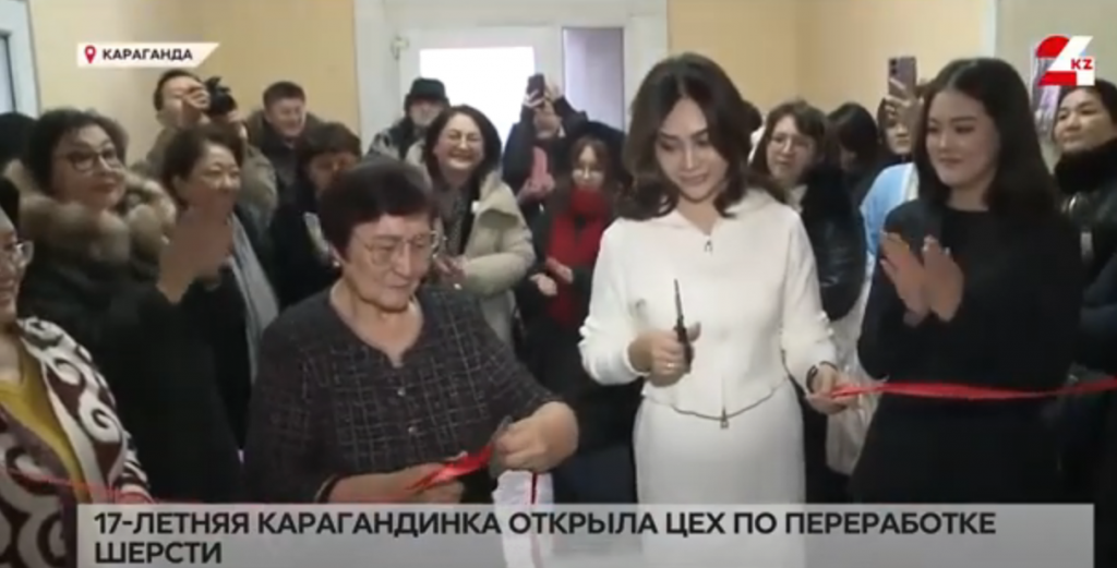 17-летняя карагандинка открыла цех по переработке шерсти