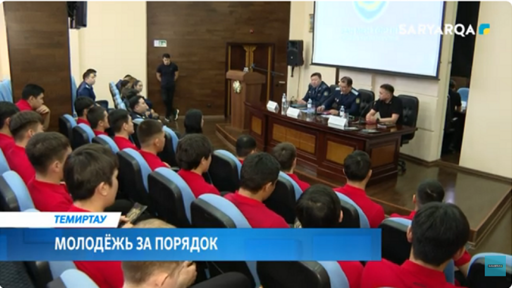 В Темиртау состоялся диалог властей города с молодежью о порядке, ответственности и гражданской позиции