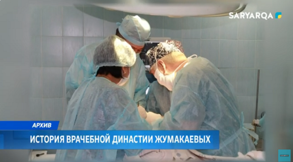 Денсаулық сақтау-кәсіп: Қарағандыда дәрігерлер әулеті өмір сүреді, олардың бірнеше ұрпағы өздерін медицинаға арнады