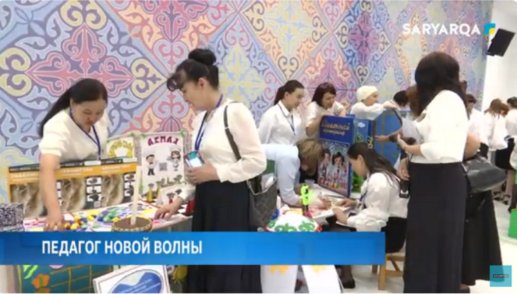 Қарағандыда мектепке дейінгі тәрбие мен оқыту педагогтарының өңірлік форумы өтті