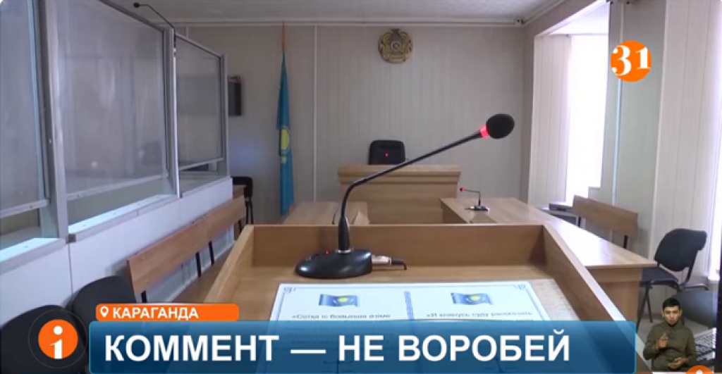 Ішкі істер министрлігі мыналарды еске салады: желідегі қатерлер мен қорлау-қылмыстық әрекет