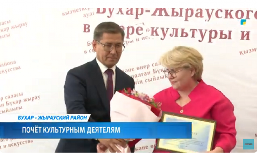 В Бухаржырауском районе наградили работников сферы культуры