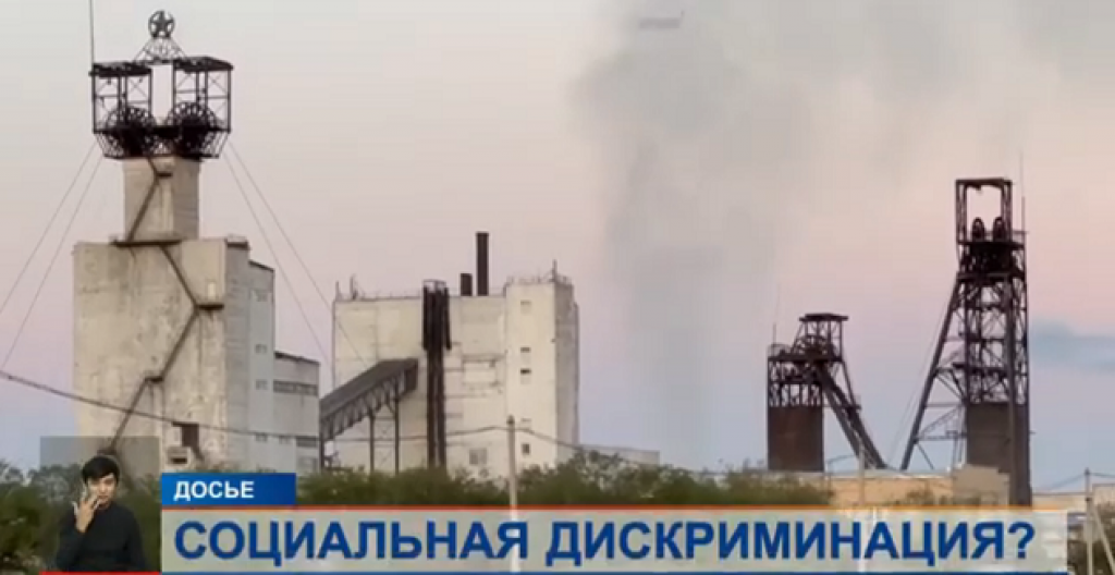 Инвалиды второго сорта? Шахтеры требуют достойных выплат