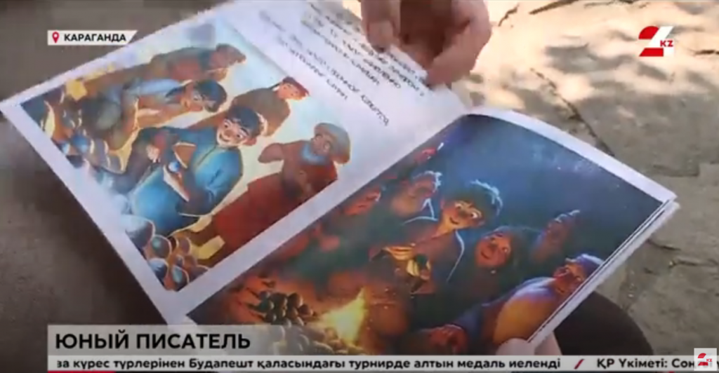 10-летний школьник пишет сказки об истории Караганды