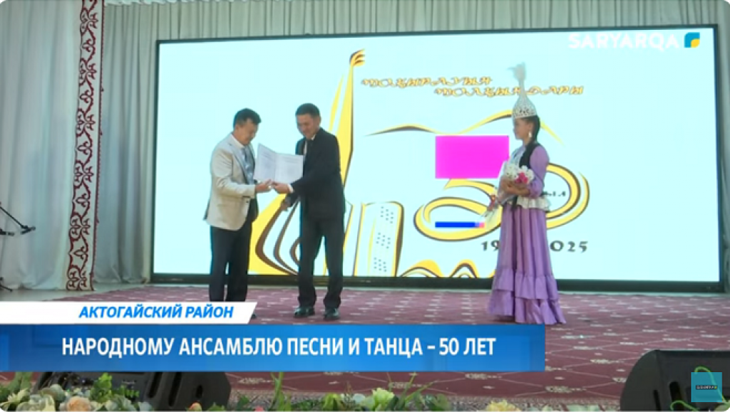 Қарағанды облысында халық ән және би ансамблінің 50 жылдығы атап өтілді