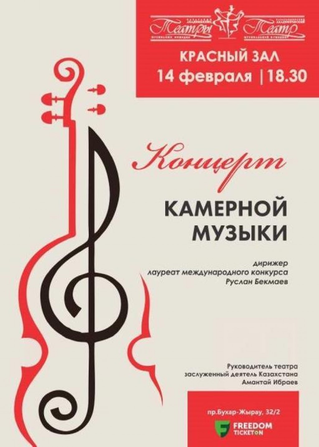 Чарующие серенады: Карагандинцев приглашают на вечер камерной музыки