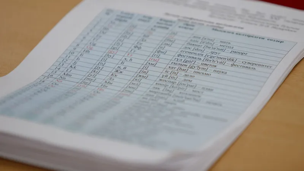 Утверждены правила формирования Национального словарного фонда казахского языка