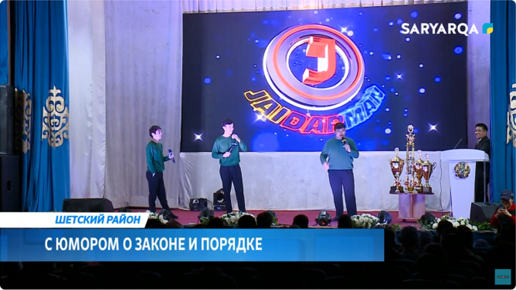 В Карагандинской области состоялся батл веселых и находчивых