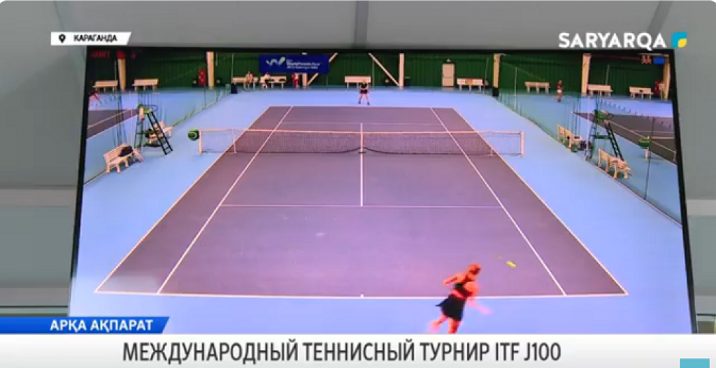 В Караганде проходит международный теннисный турнир среди юниоров