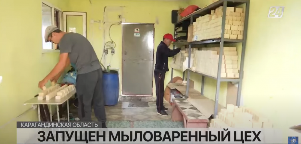 Мыловаренный цех запустили в Карагандинской области