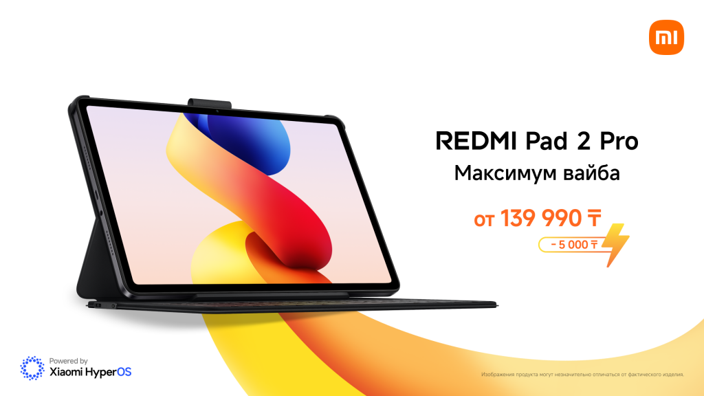 Xiaomi представляет Серию REDMI Pad 2 Pro — флагманские планшеты с большим экраном для ярких мультимедийных впечатлений