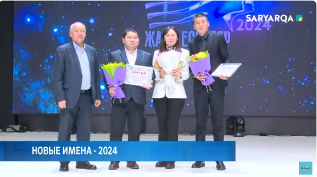 В Караганде определены победители конкурса «Жаңа есімдер - 2024»