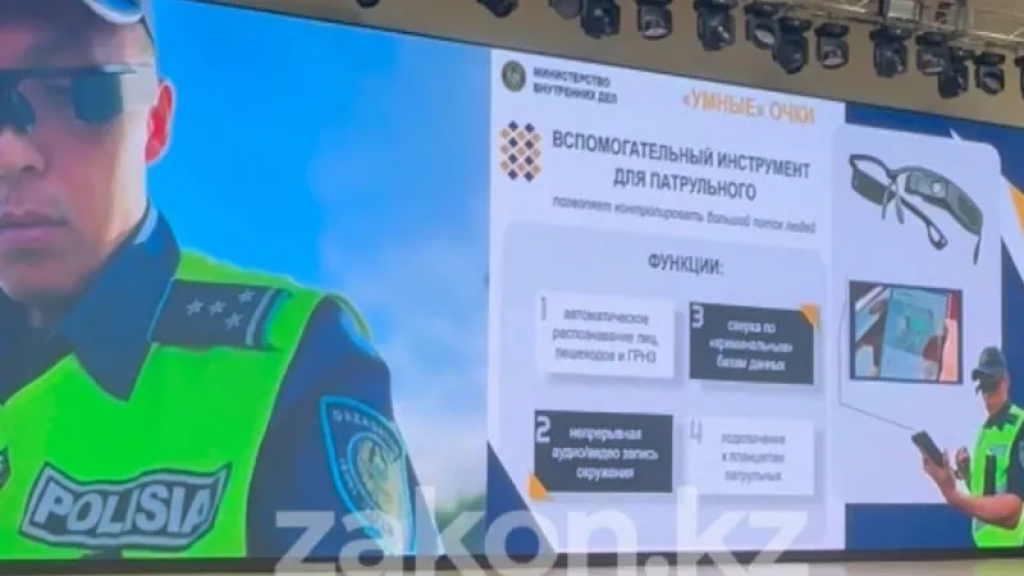 Робокоп по-казахстански: в МВД представили «умные» очки