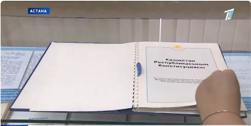 Конституция Казахстана: что о ней знают жители Казахстана?