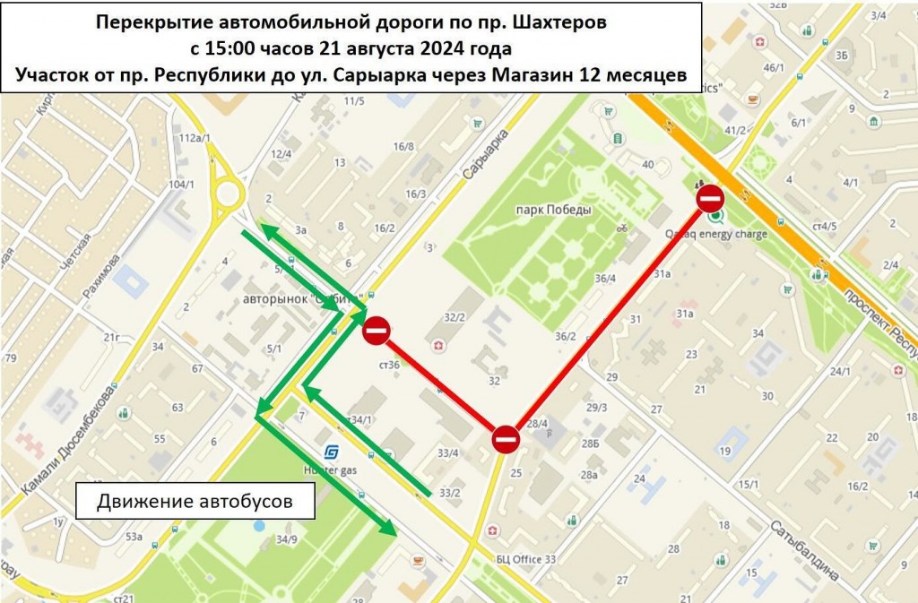 Қарағандыда Шахтерлер даңғылындағы жол учаскесі жөндеуге жабылады