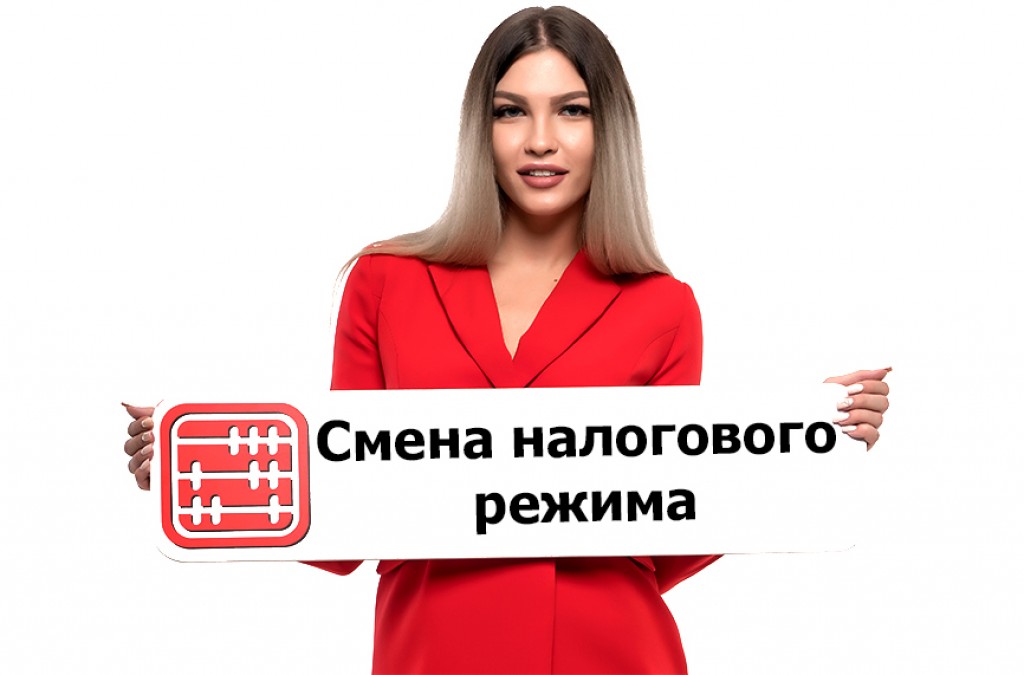Розничный налог: кто может перейти на новый режим налогообложения