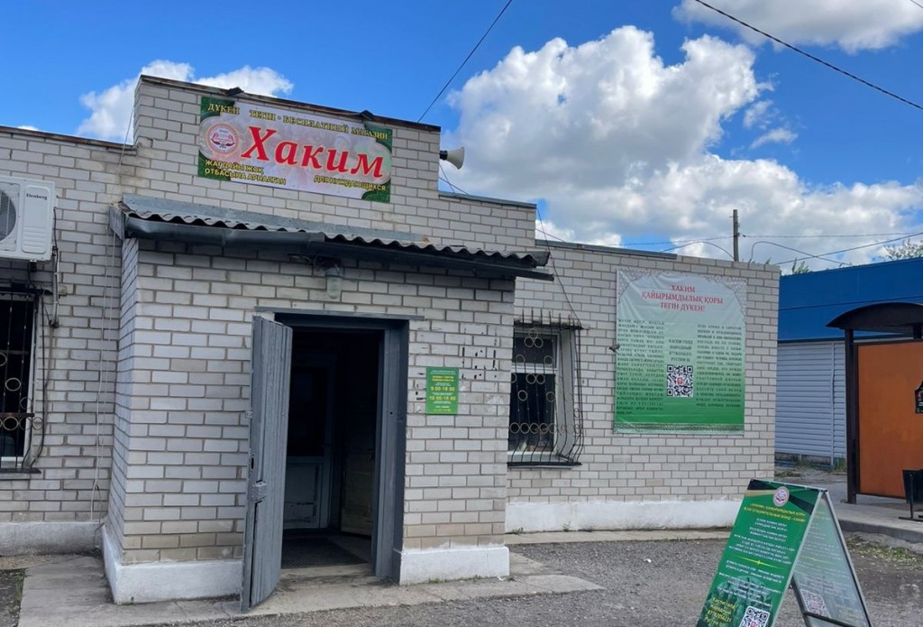 В городе Абай бесплатный магазин для нуждающихся переехал в другое место