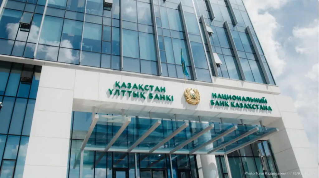 Национальный банк Казахстана распространил предупреждение
