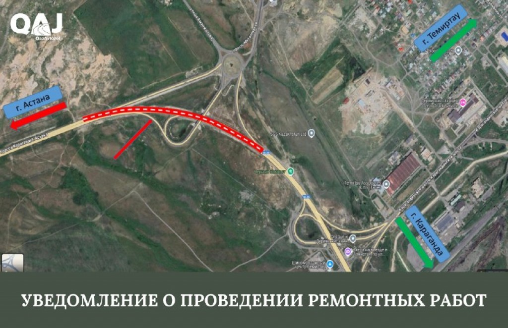 На трассе Караганда – Темиртау начаты ремонтные работы